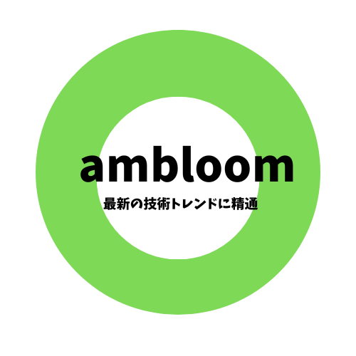 最新の技術トレンドに精通するambloom